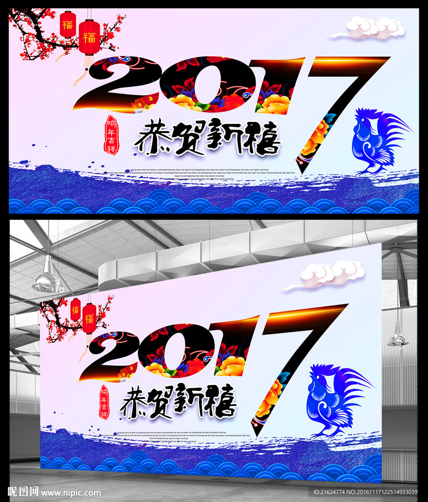 恭贺新禧