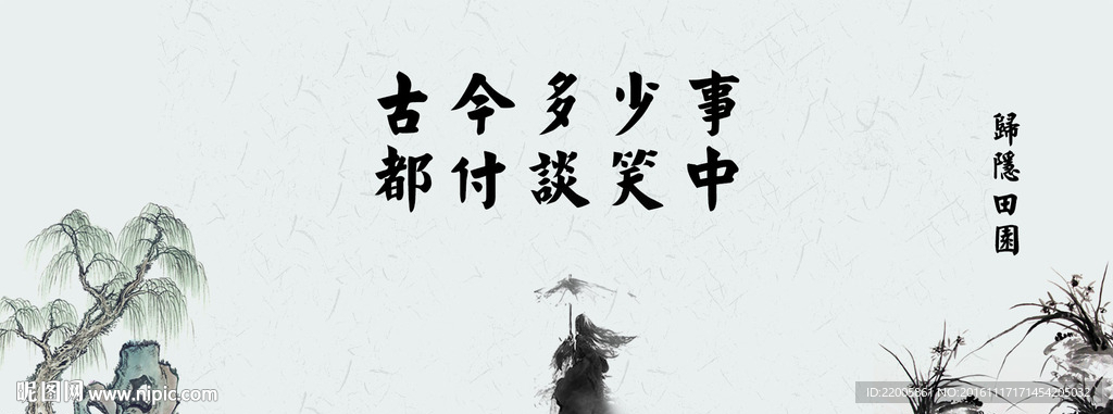 中国风banner展板背景