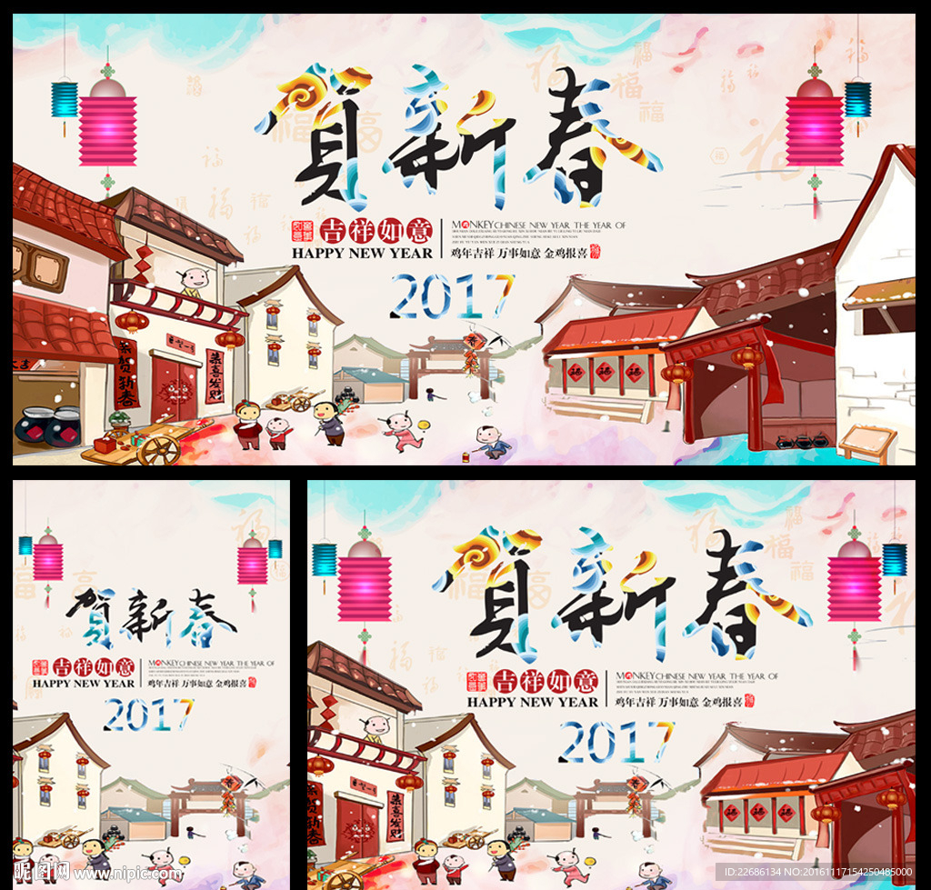 2017鸡年海报