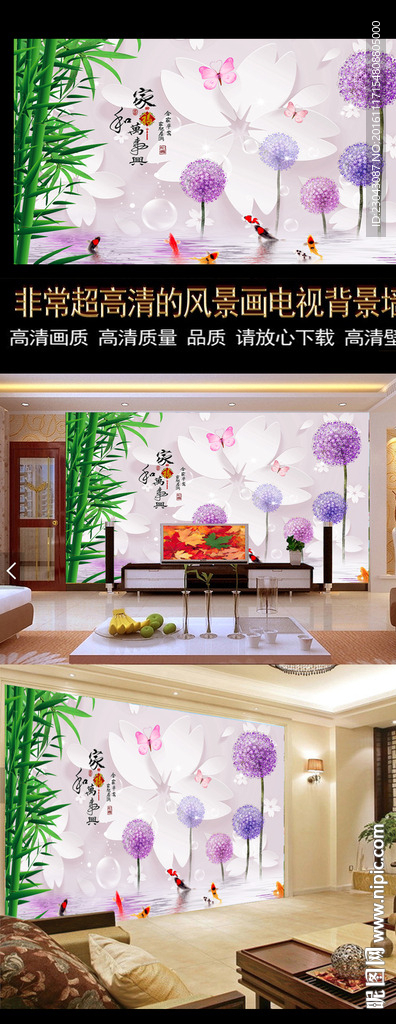 浪漫抽象绿色紫色蒲公英背景墙