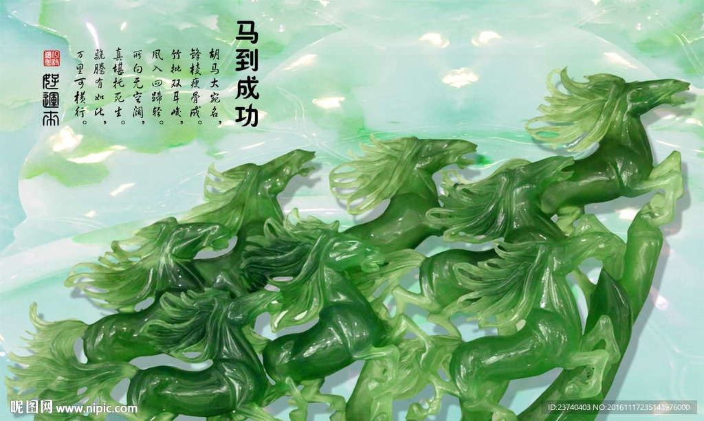 玉雕背景墙八骏图
