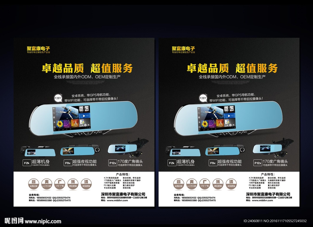 行车记录仪单页