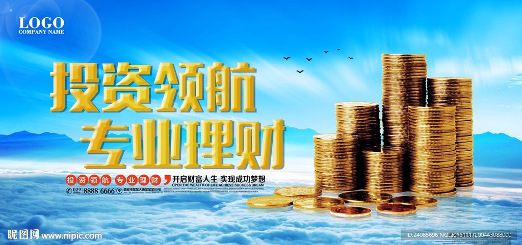 专业理财