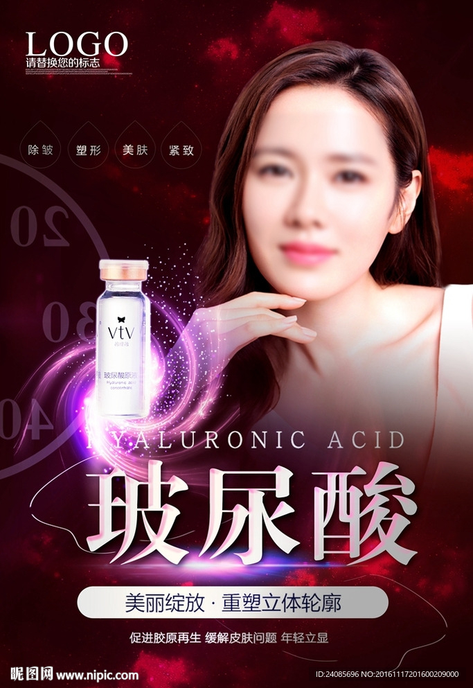 破尿酸