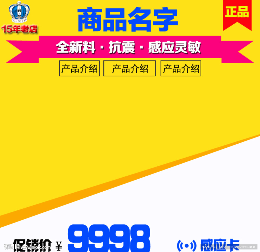淘宝首图