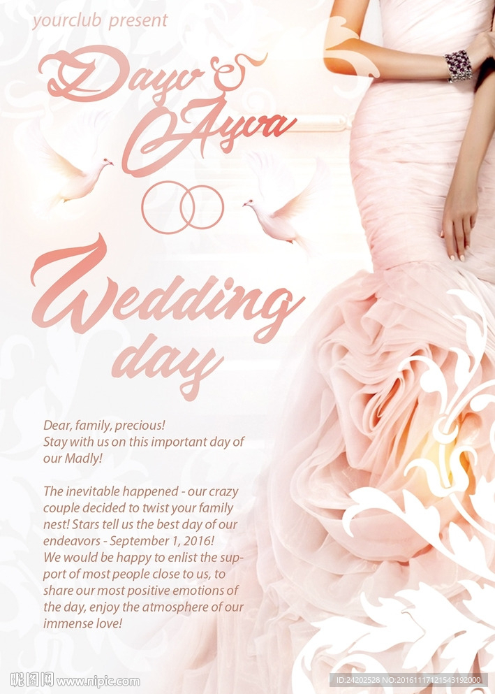 多色唯美西式婚庆宣传海报