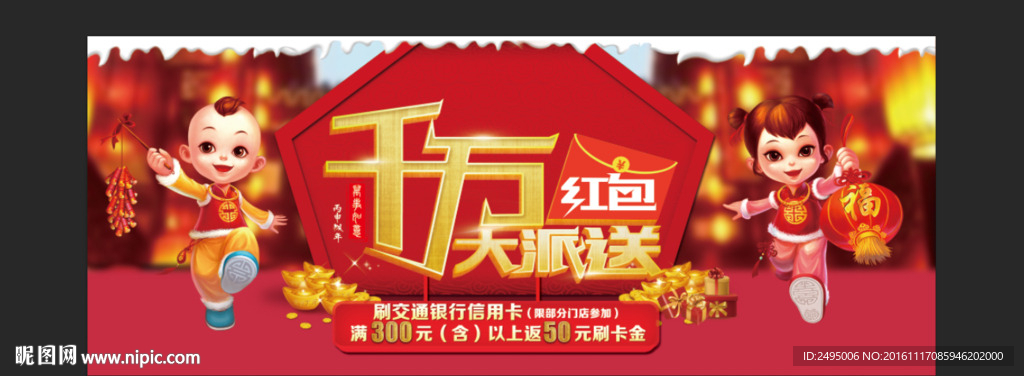千万红包过年派送喜气新年吊旗
