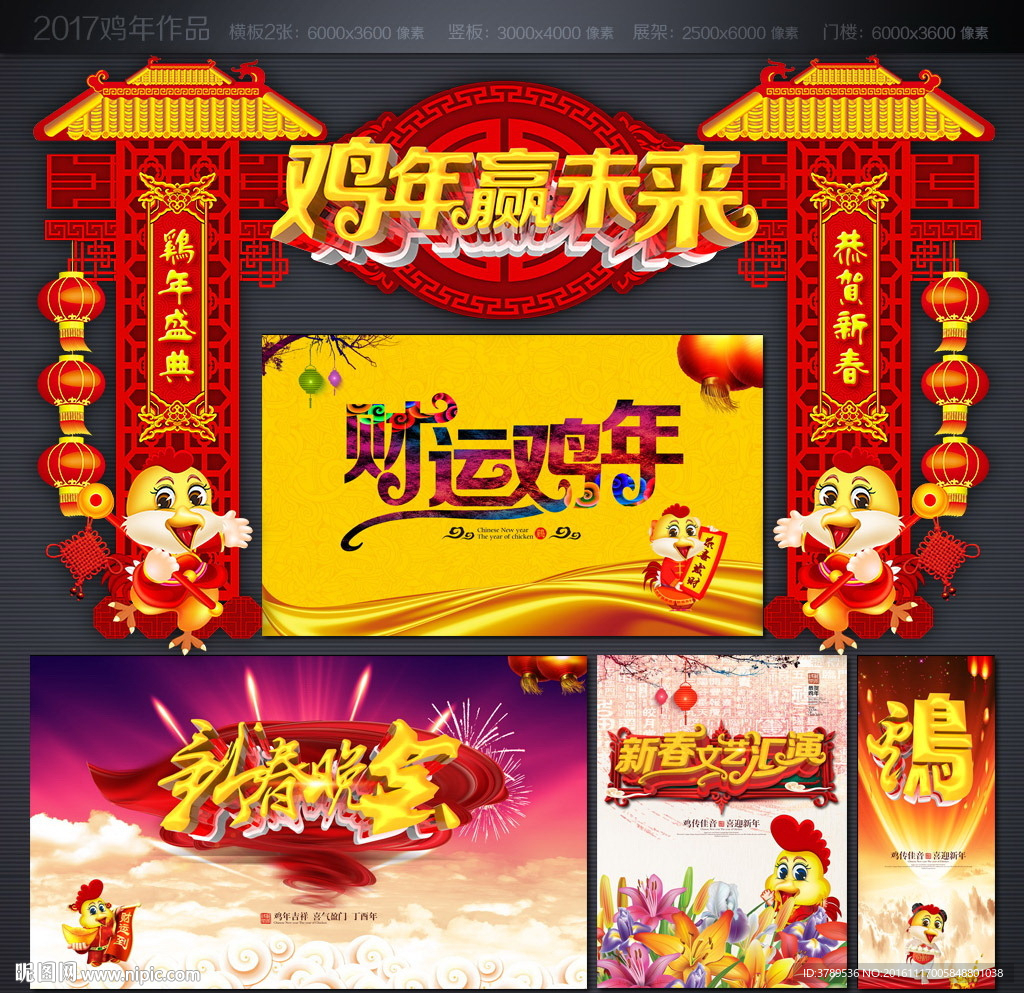 年会