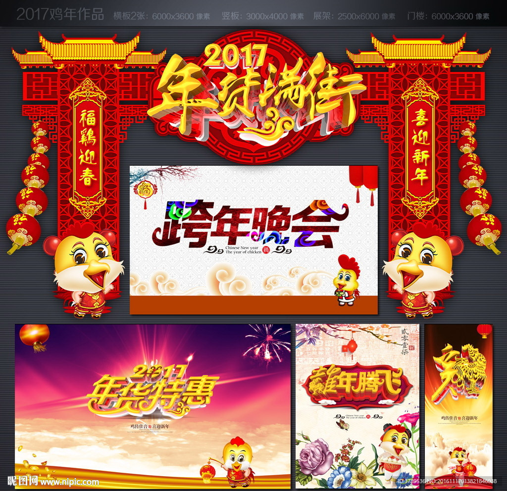 年货大街