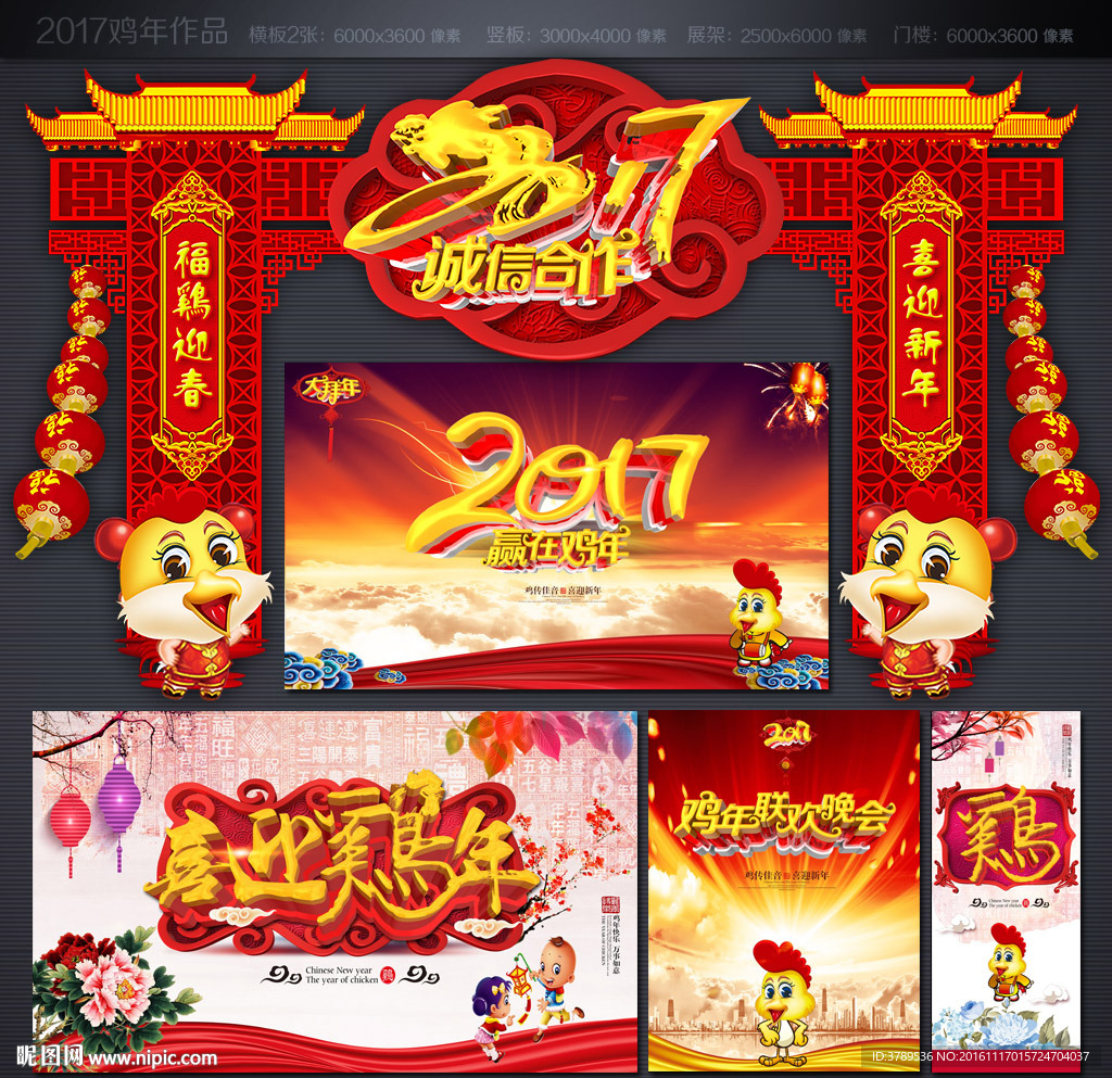 门楼