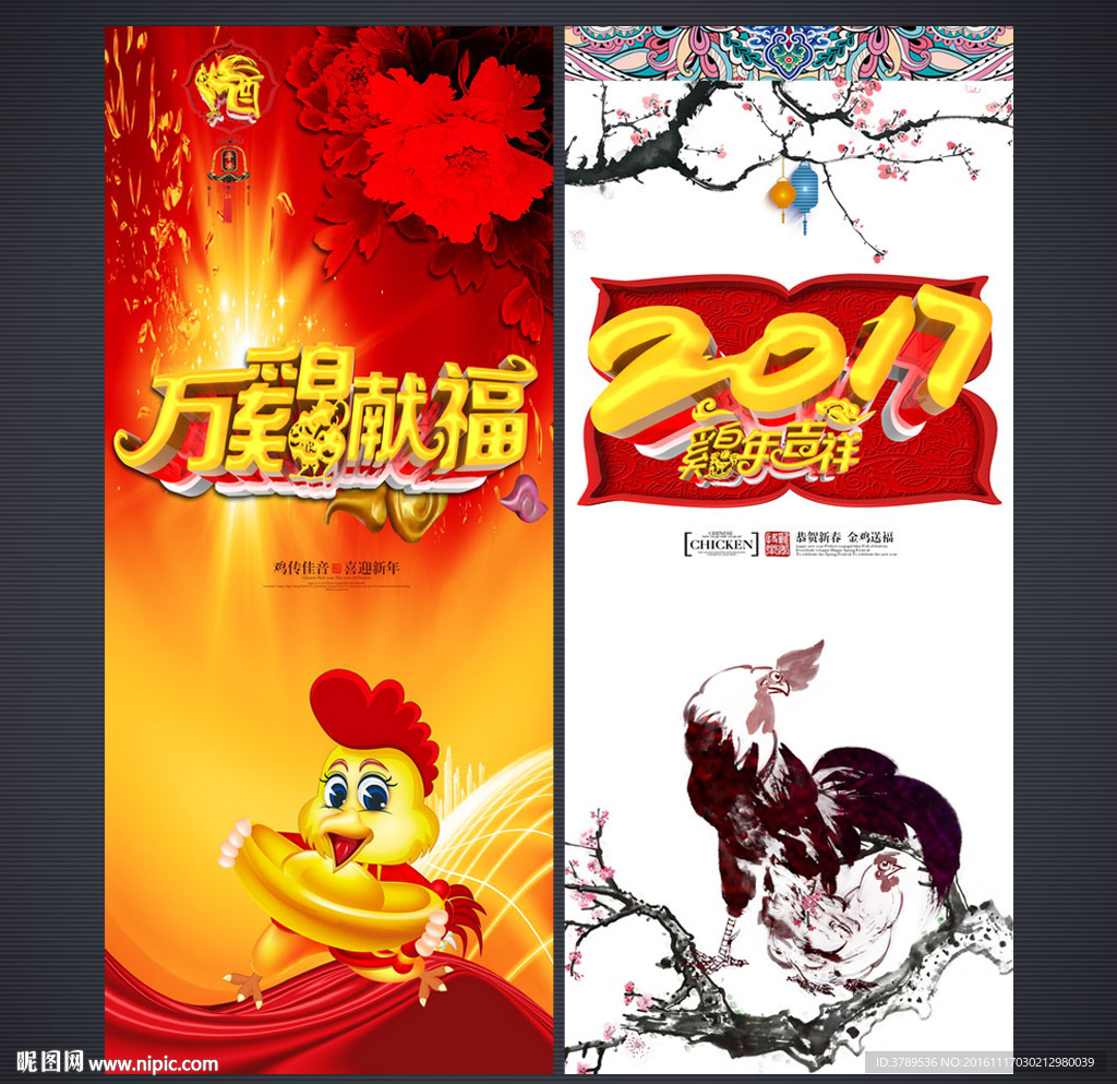 挂历封面