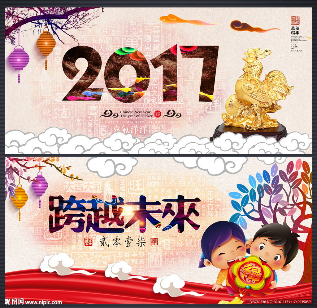 跨年晚会