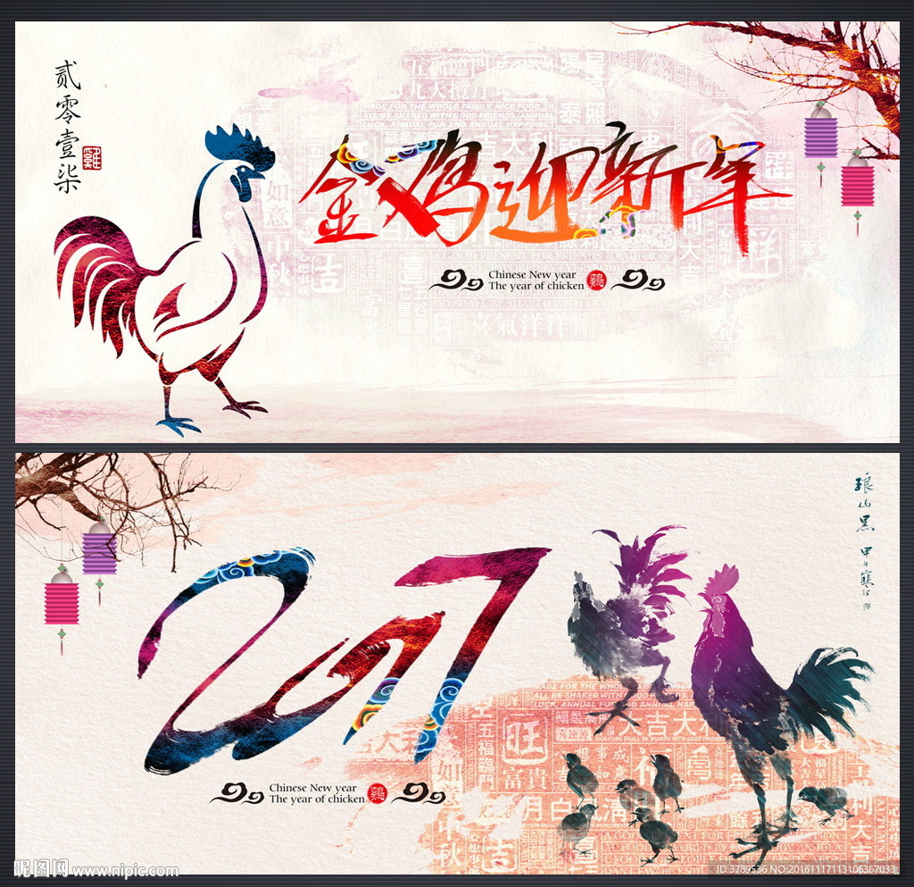 新年