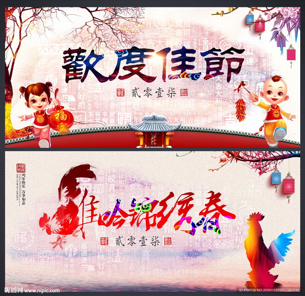 春节