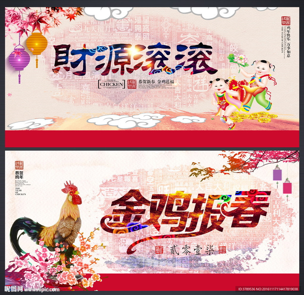 新年