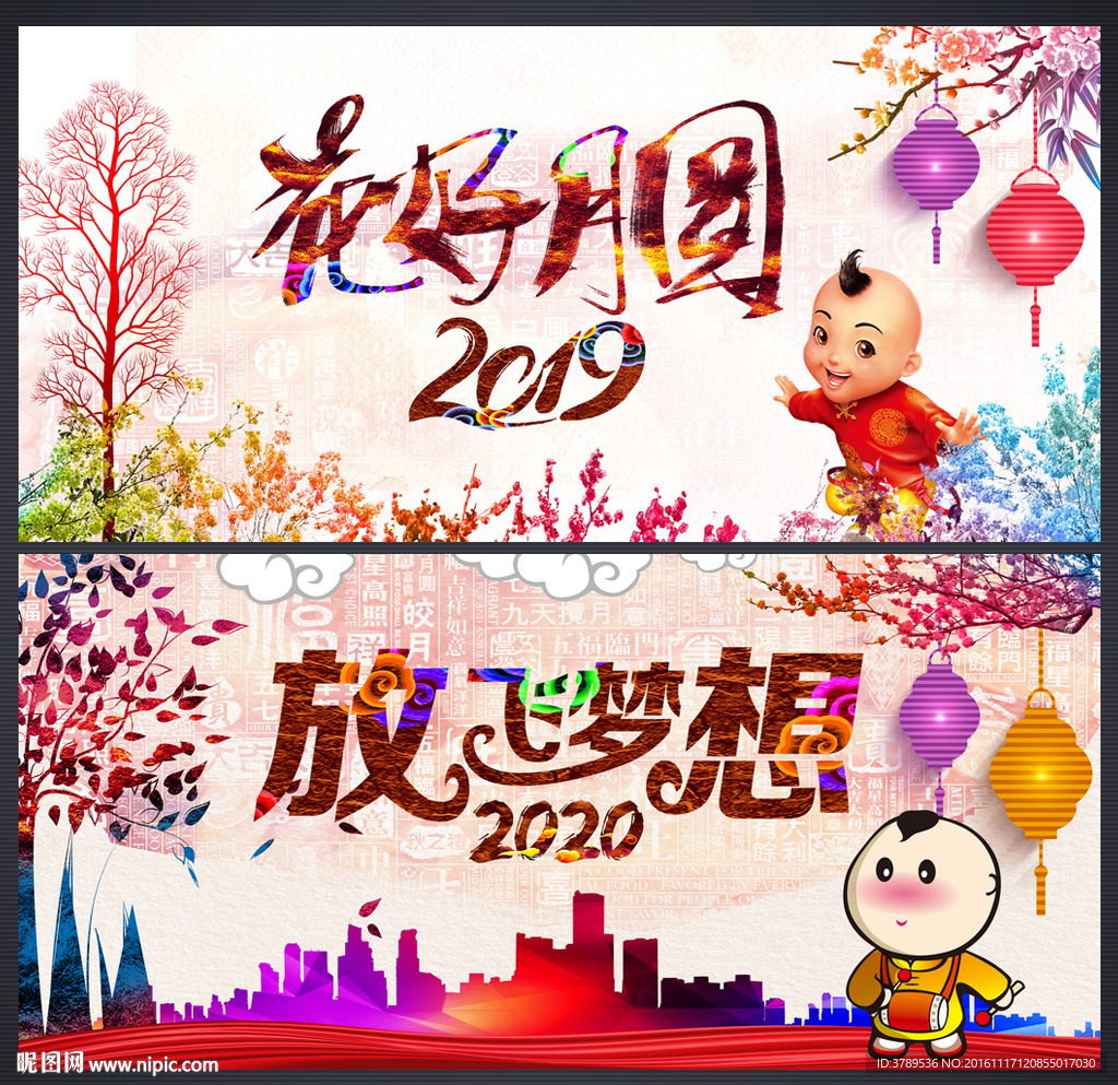 年会背景
