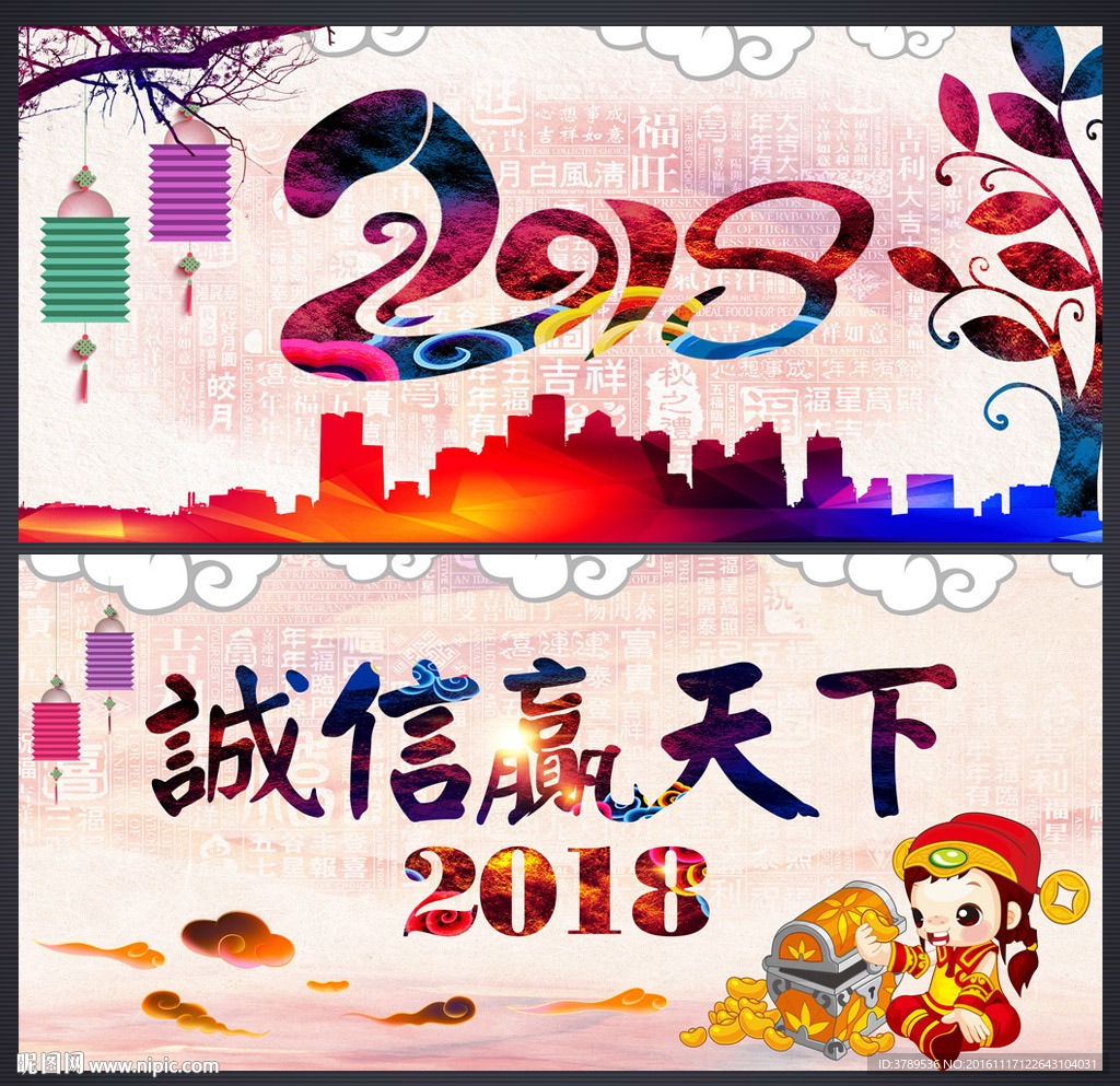 年会背景