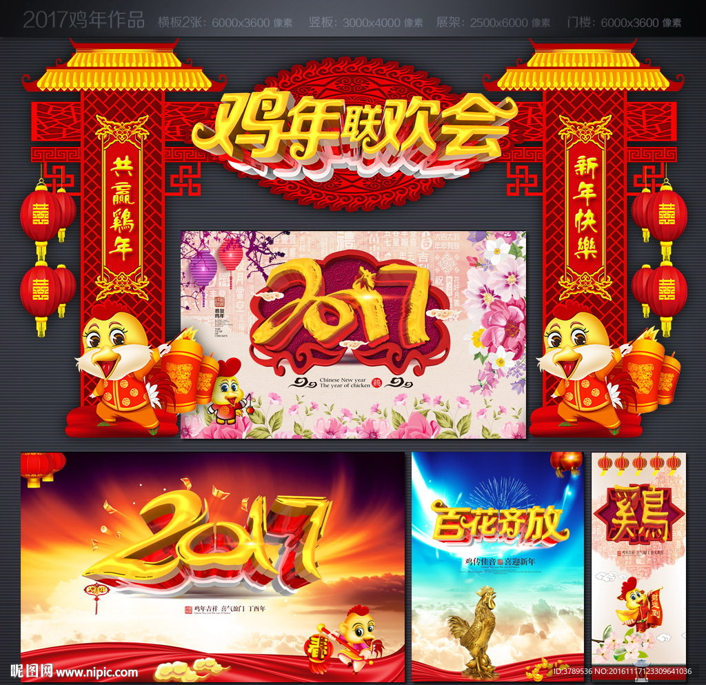 跨年联欢会