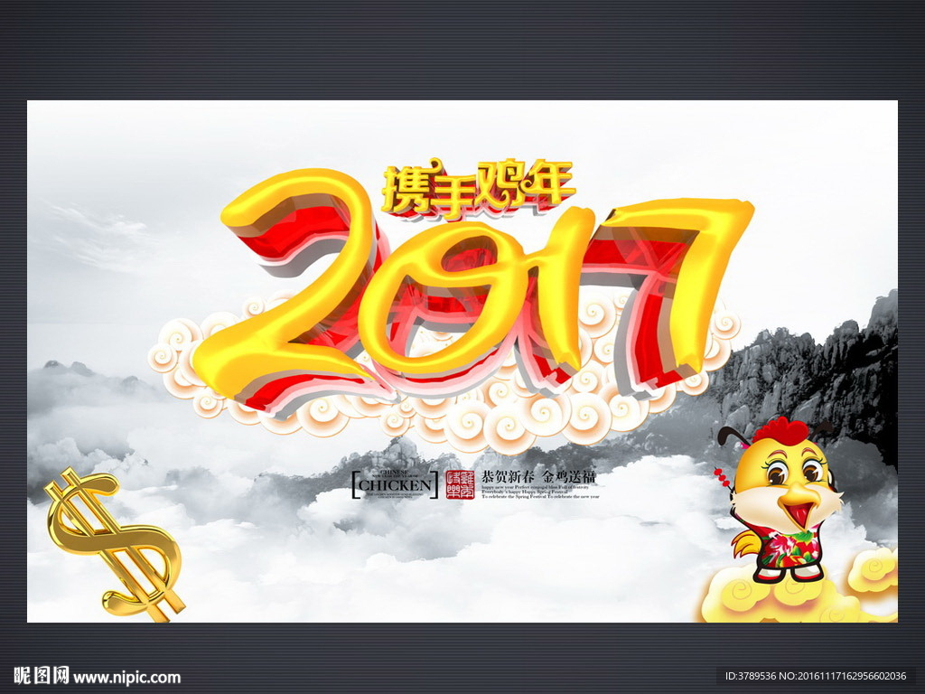 企业年会背景