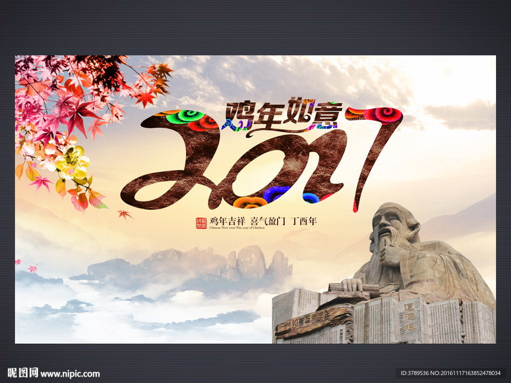公司年会背景