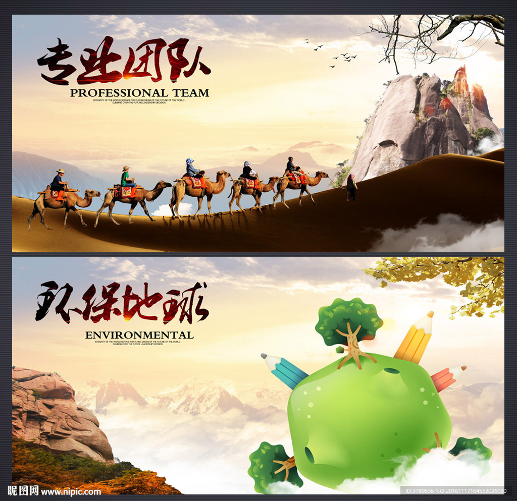 企业文化