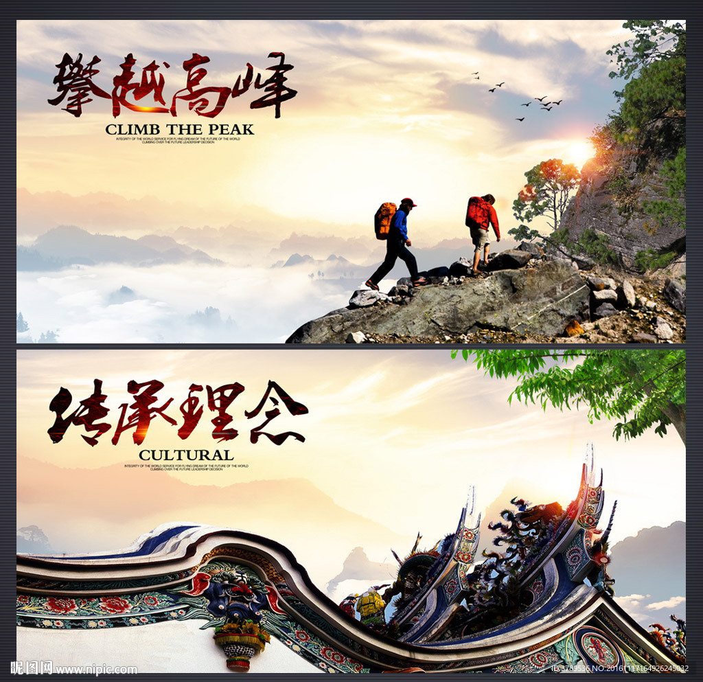 企业文化