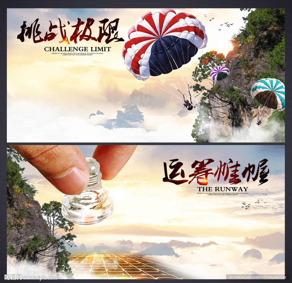 企业文化展板
