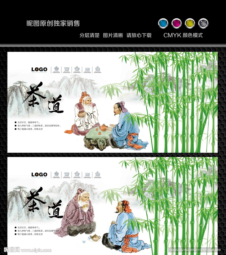 茶道