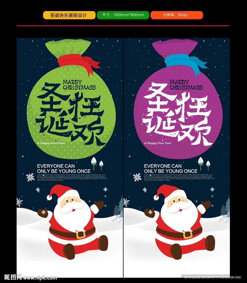 圣诞节展架