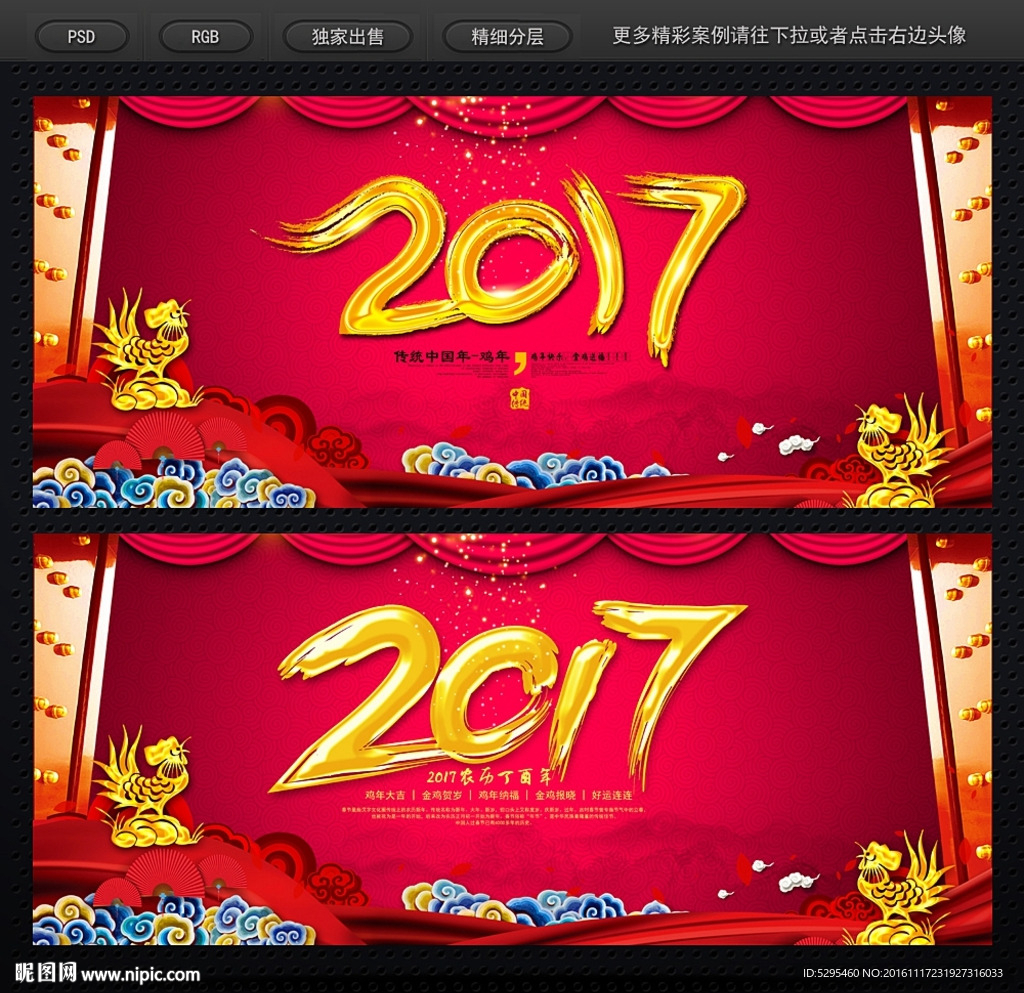 红色背景