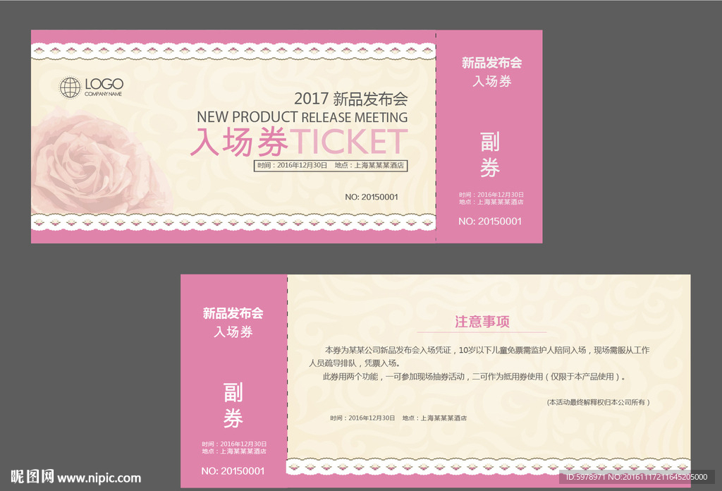 美容入场券