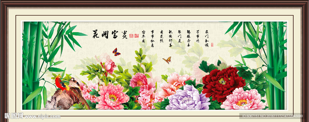 花开富贵