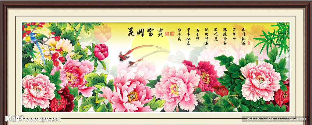 花开富贵
