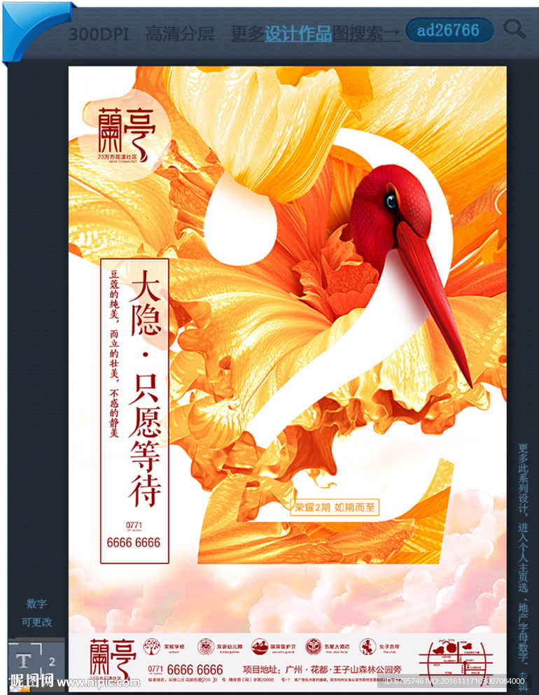 地产