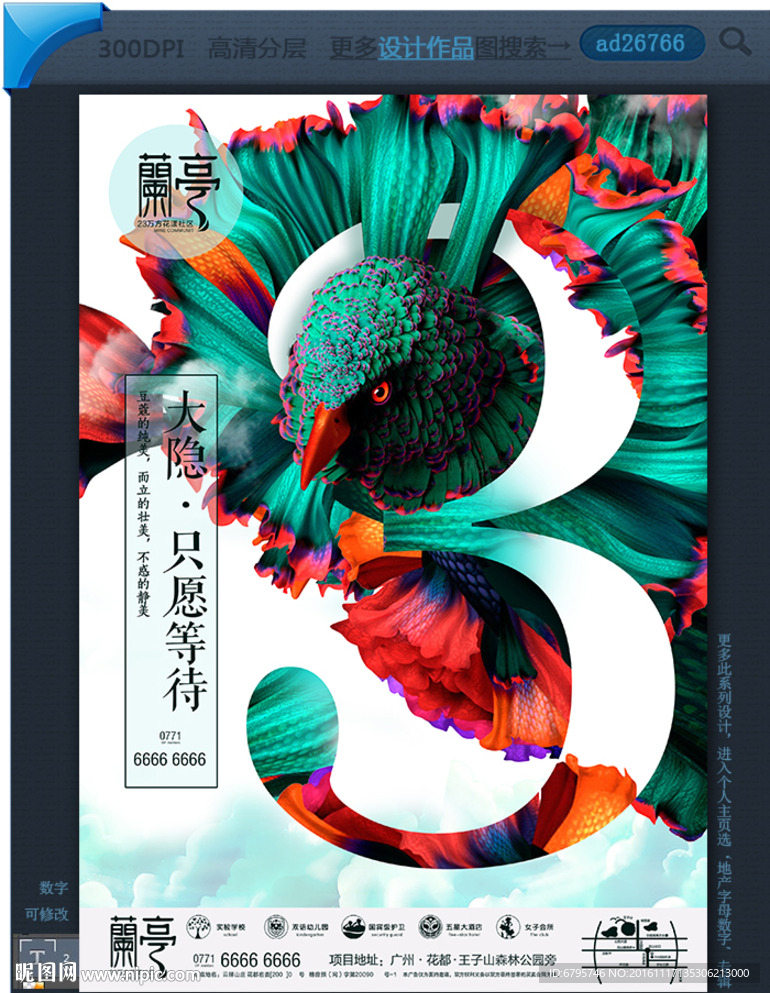 地产