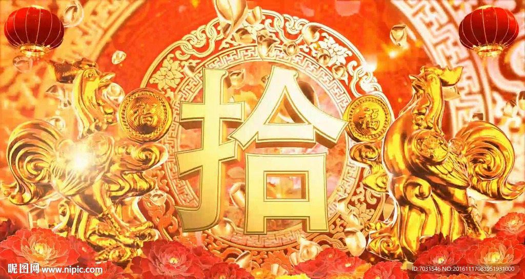 2017鸡年中国风汉字倒计时视