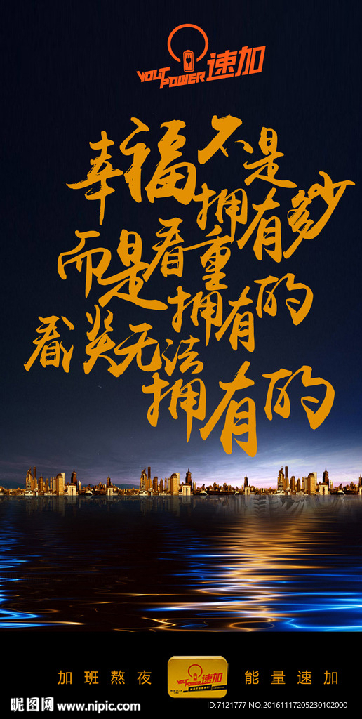 微信励志海报