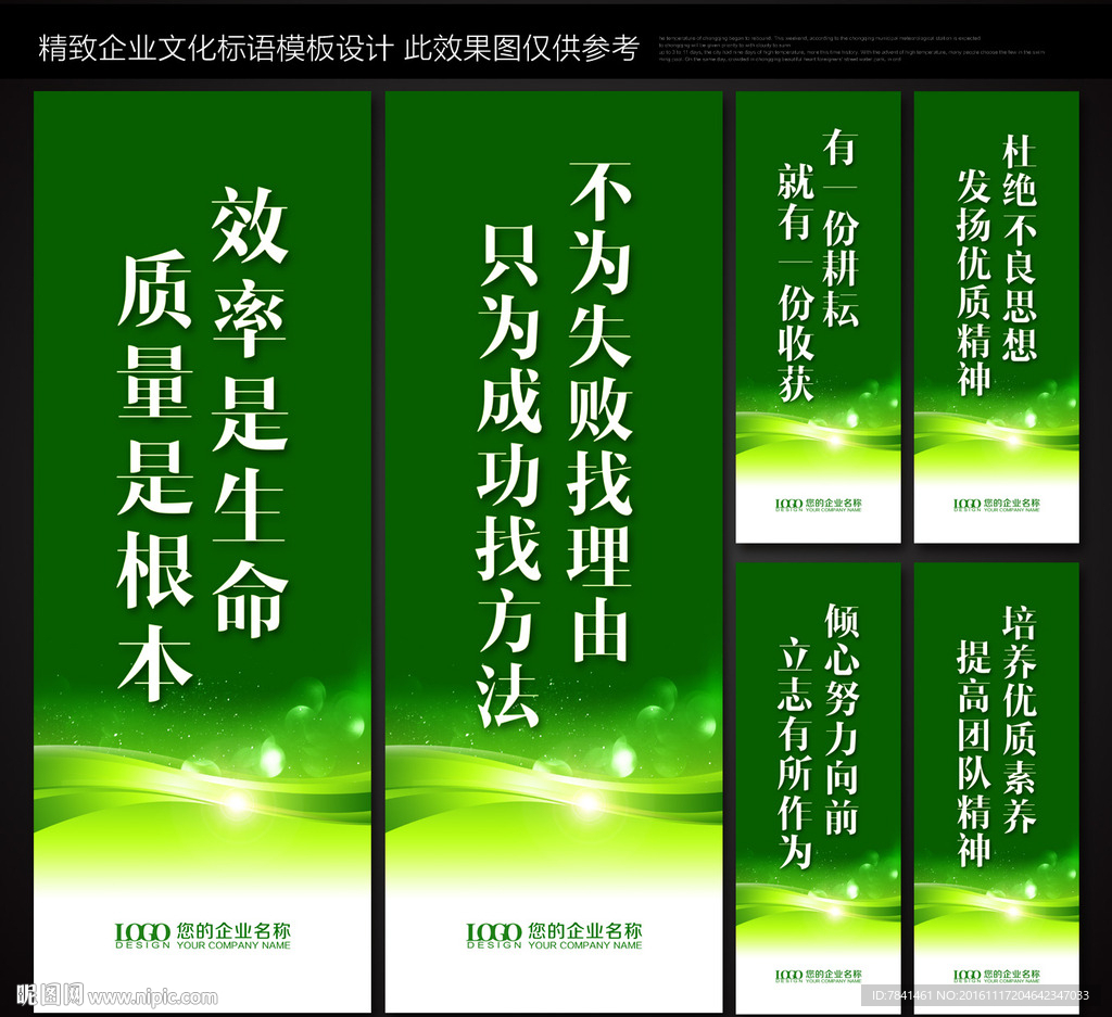 企业标语