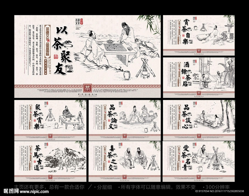 茶文化