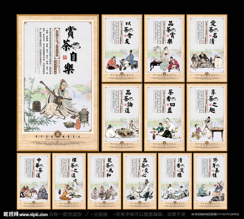 茶文化