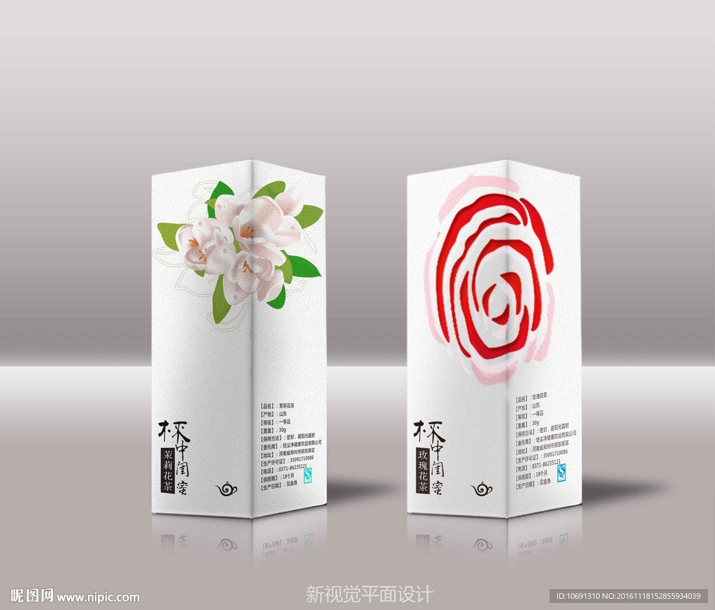 玫瑰花茶茉莉花茶设计  展开图