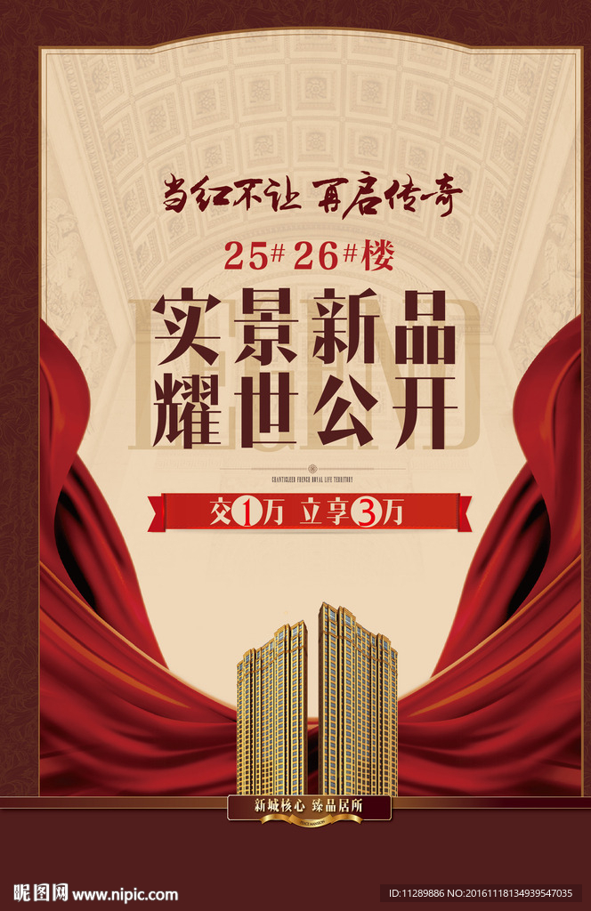 房地产公开DM