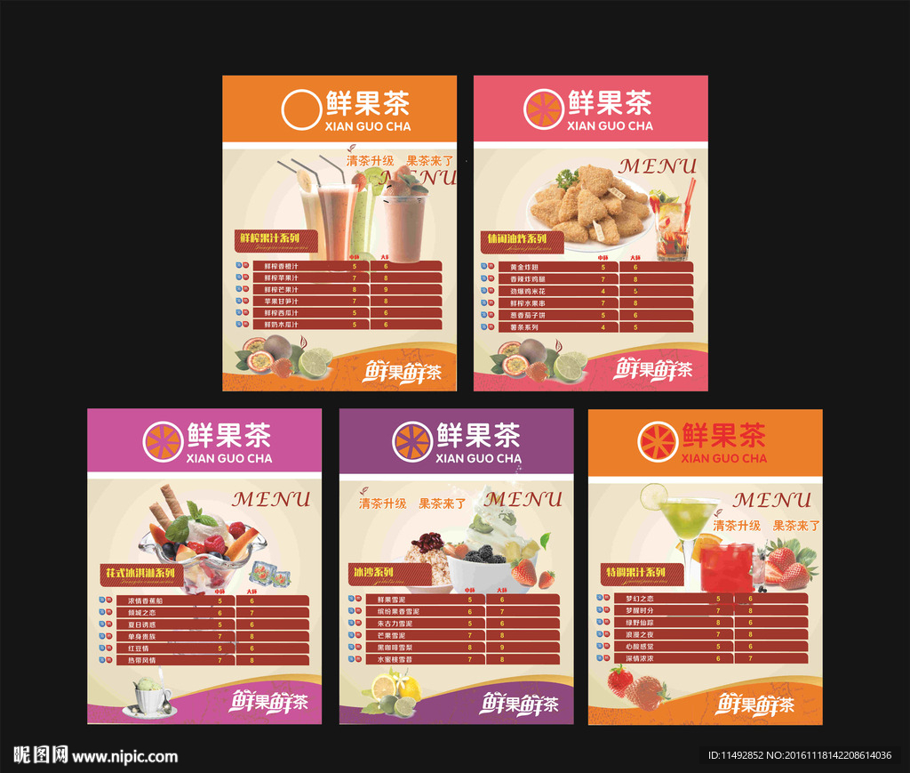 奶茶
