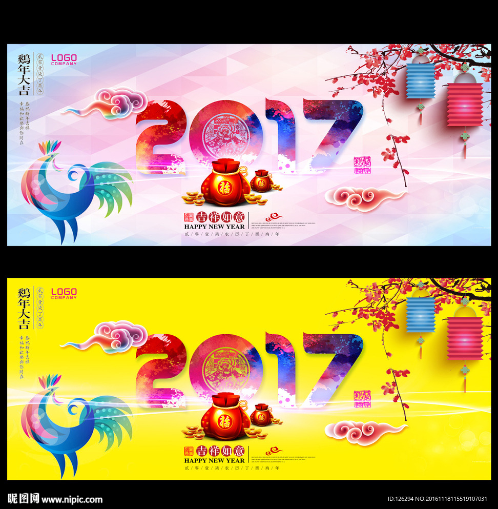 2017新年背景