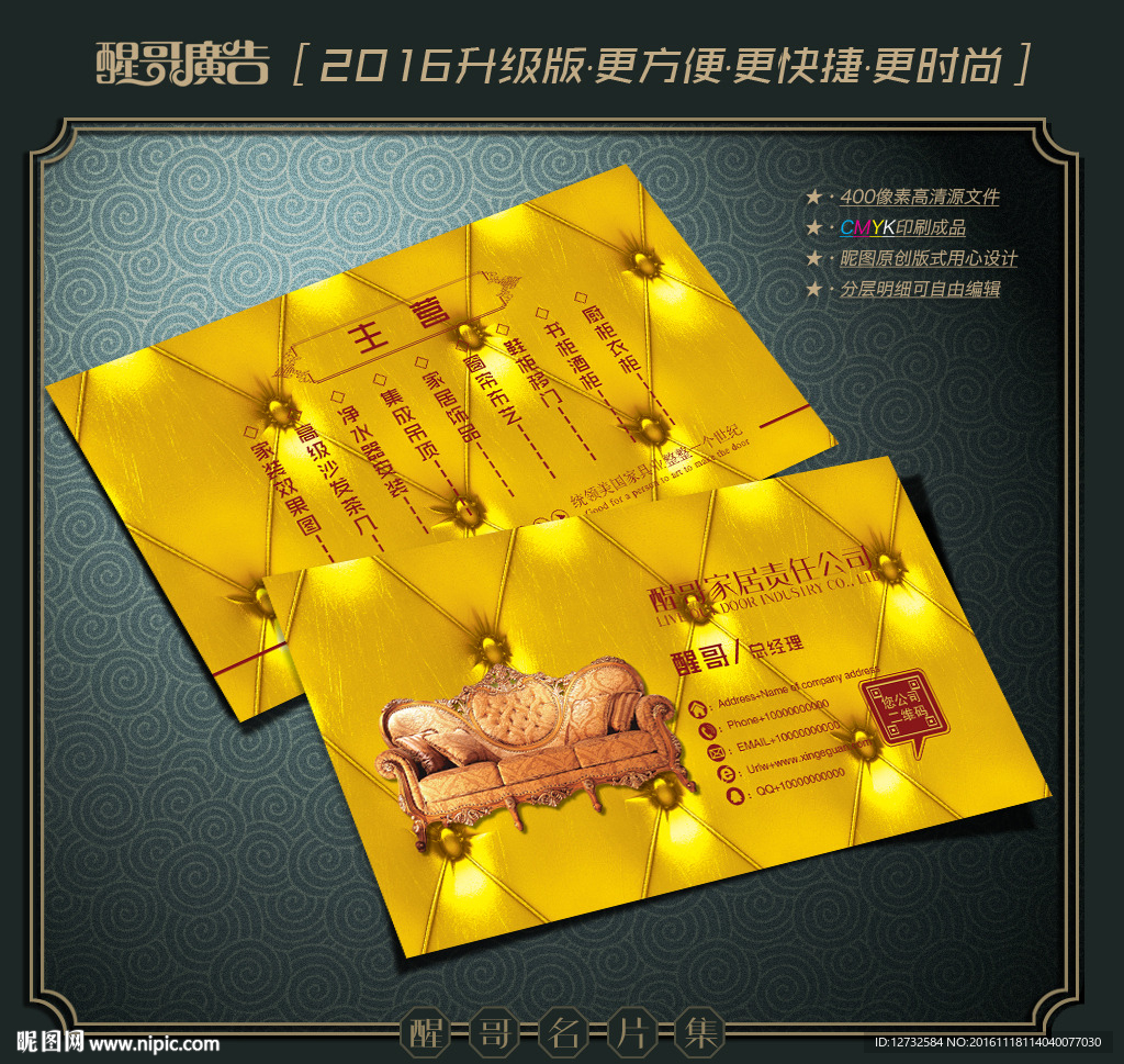 沙发名片