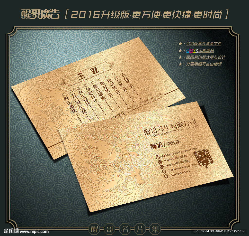 养生名片