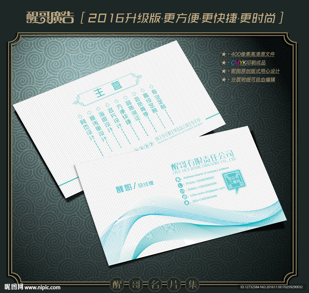 科技名片