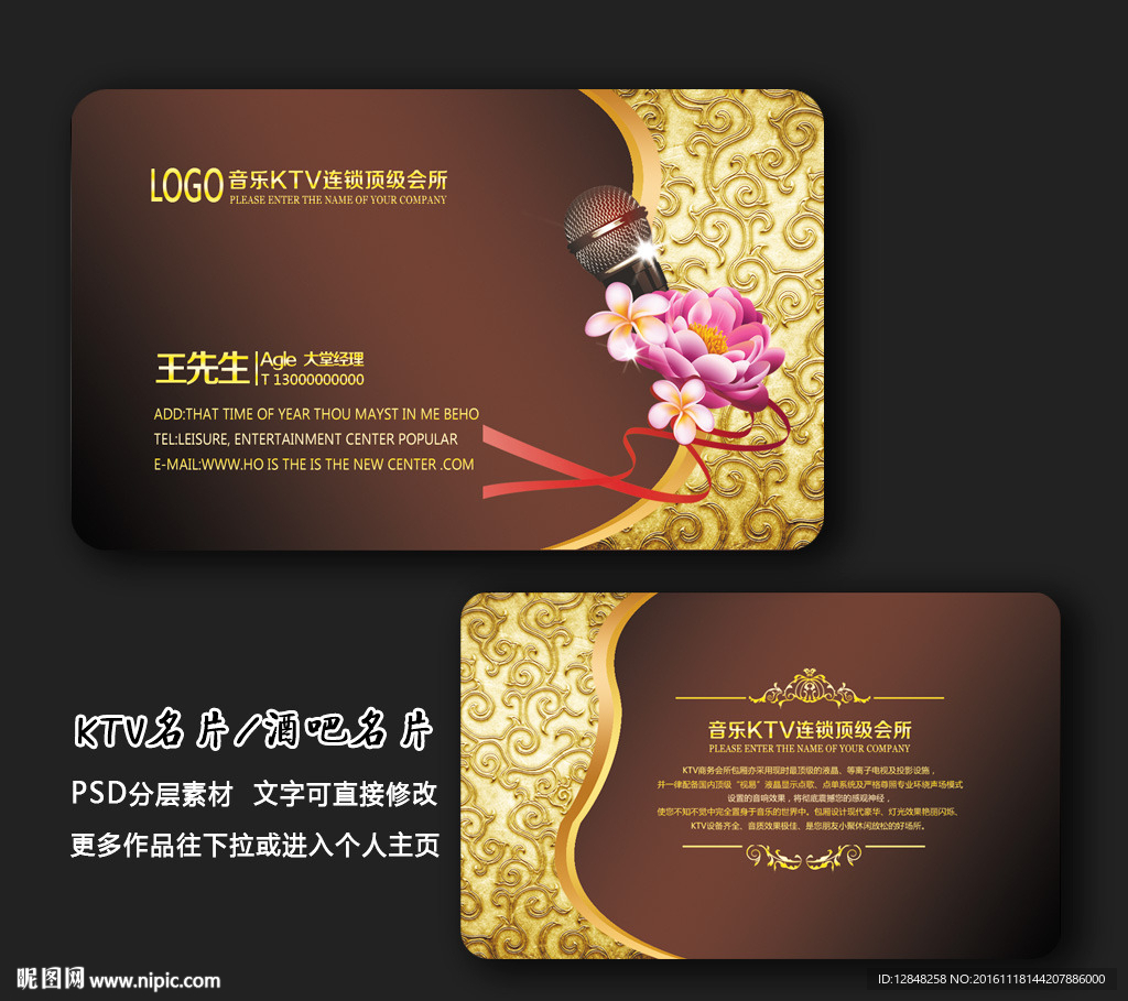 KTV名片