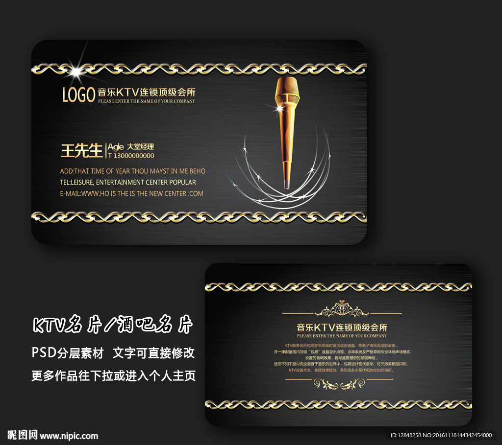 KTV名片