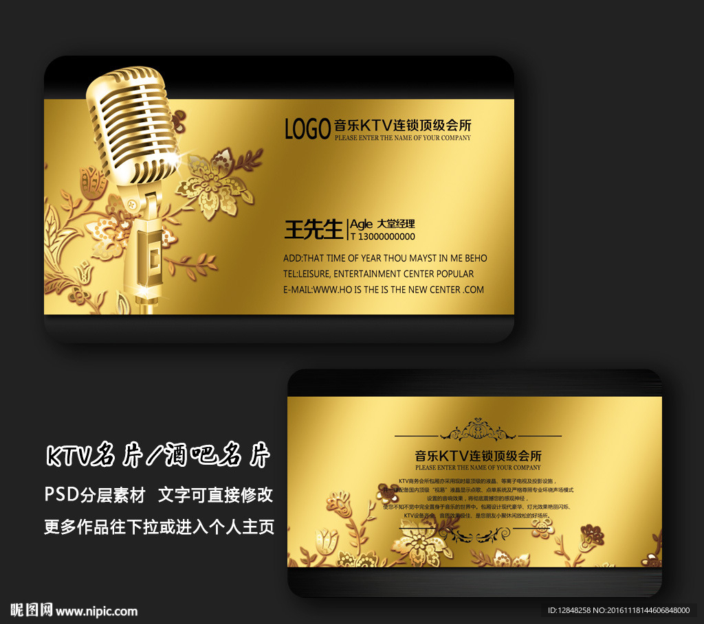 KTV名片